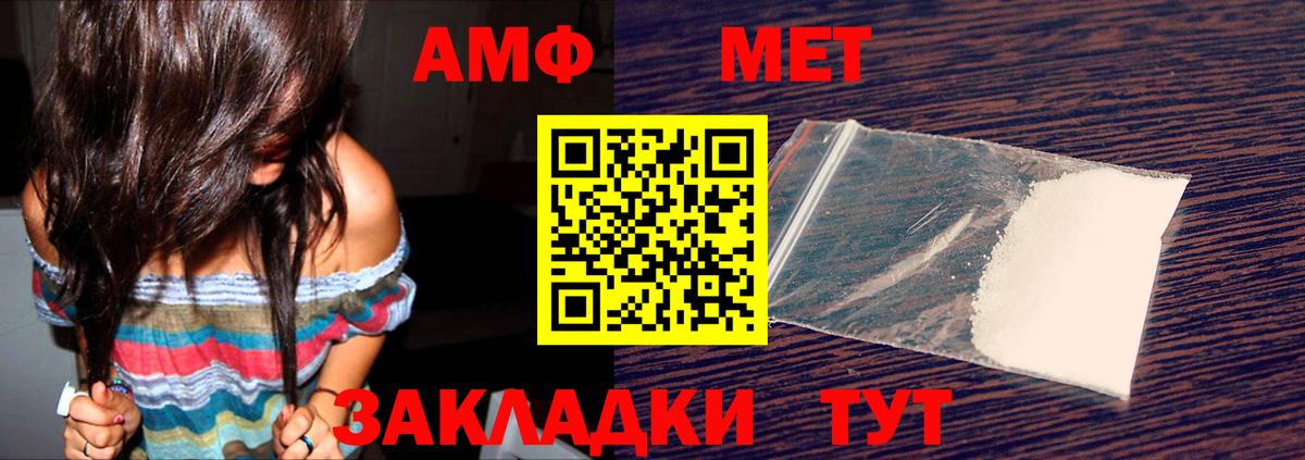 Амфетамин Premium Семилуки