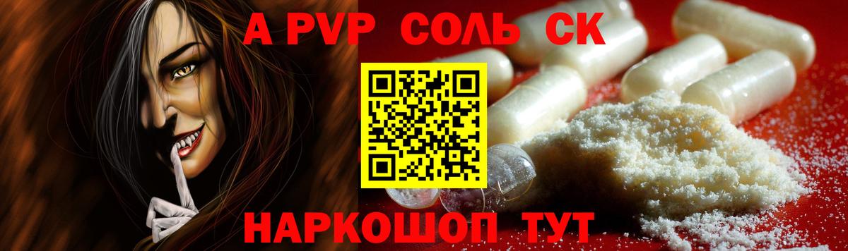 Альфа ПВП мука Семилуки