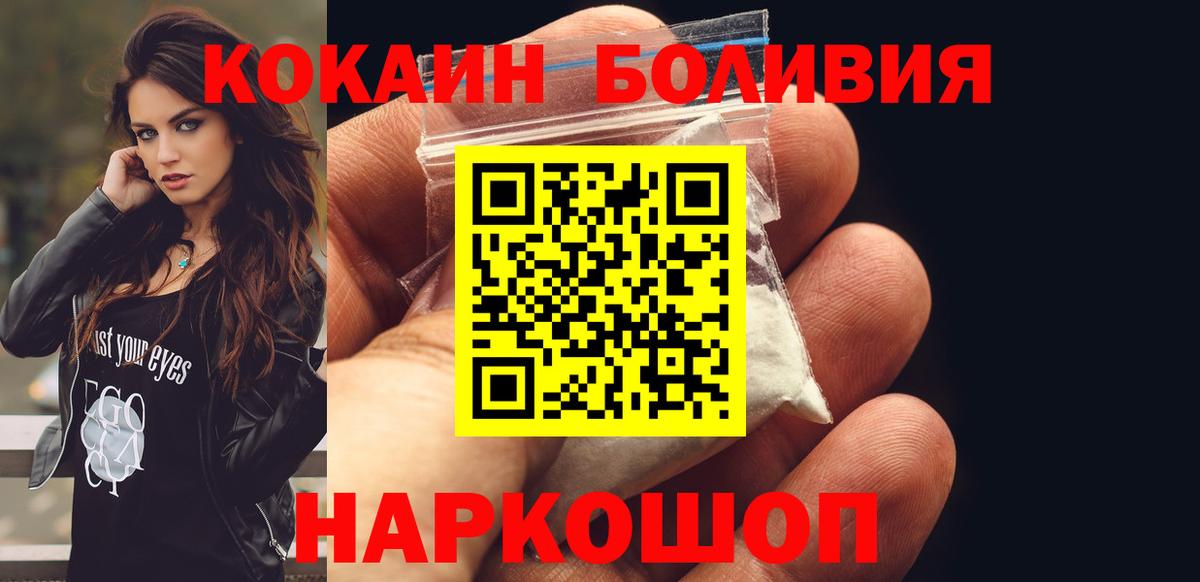 Кокаин FishScale Семилуки