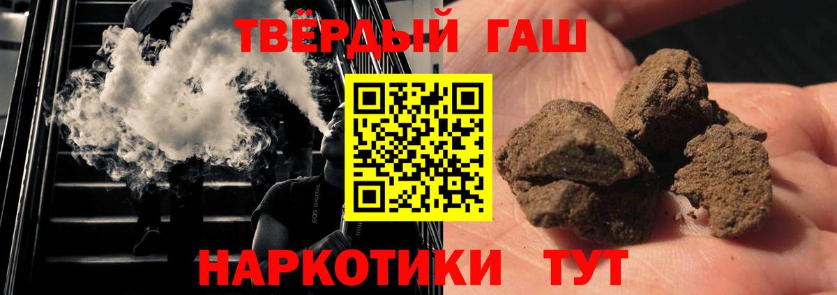 ГАШИШ ice o lator Семилуки