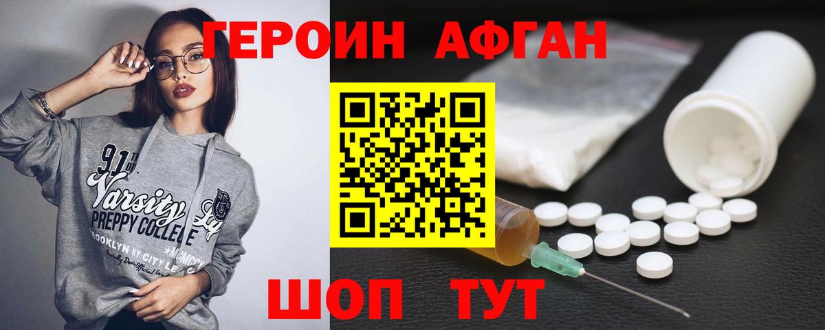 Героин хмурый  Вход с VPN  ГЕРОИН  Семилуки 