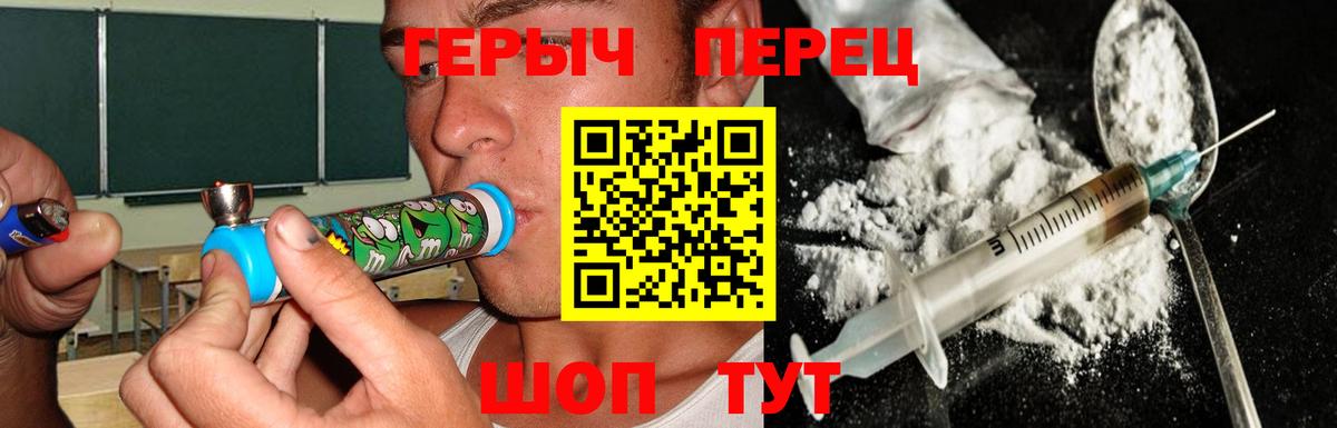 ГЕРОИН хмурый Семилуки
