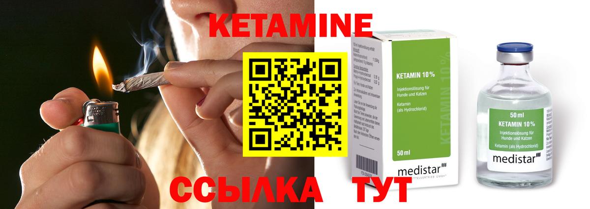 Кетамин ketamine  Кетамин VHQ  Семилуки  Вход с VPN 