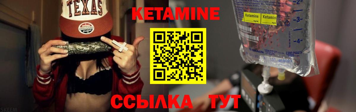 КЕТАМИН ketamine Семилуки