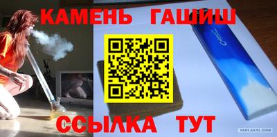 синтетический гашиш Обь