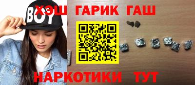 синтетический гашиш Обь