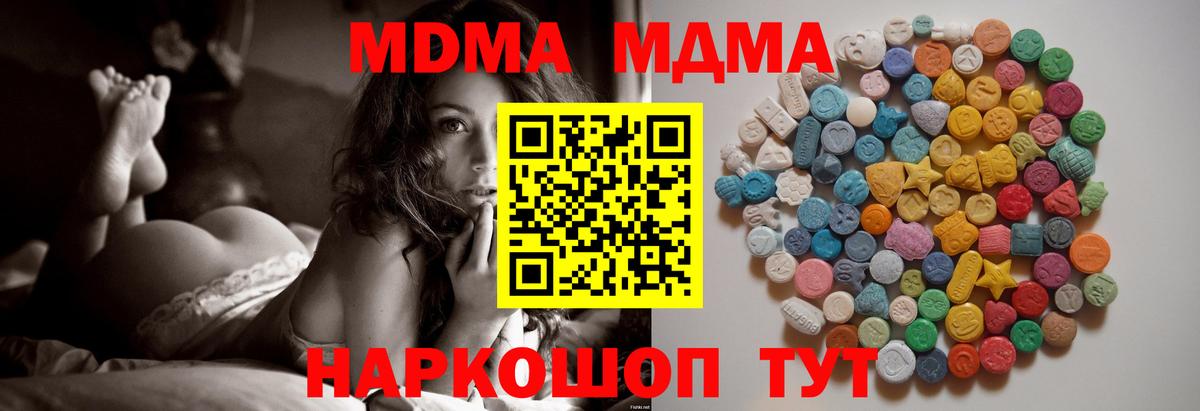 Семилуки  MDMA crystal  Вход с VPN  MDMA молли 
