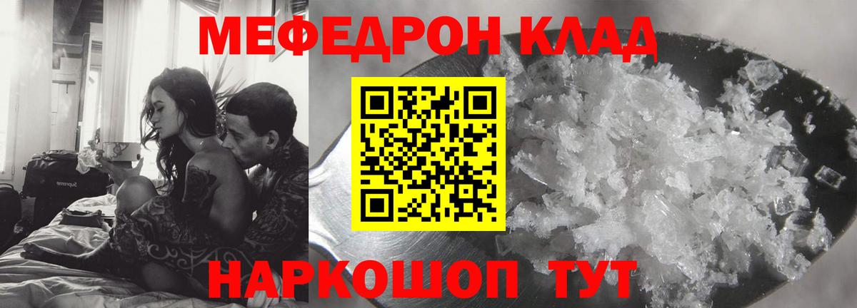 МЕФ кристаллы Семилуки