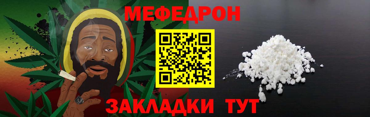 Мефедрон VHQ  Вход с VPN  Меф  МЕФ мяу мяу  Семилуки 