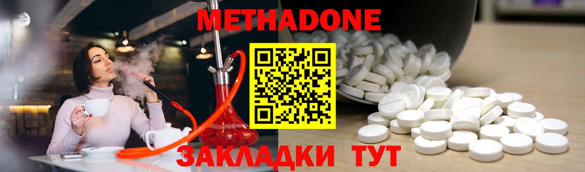 Метадон methadone  Вход с VPN  Семилуки 