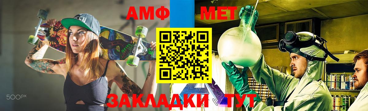 Метамфетамин Methamphetamine Семилуки