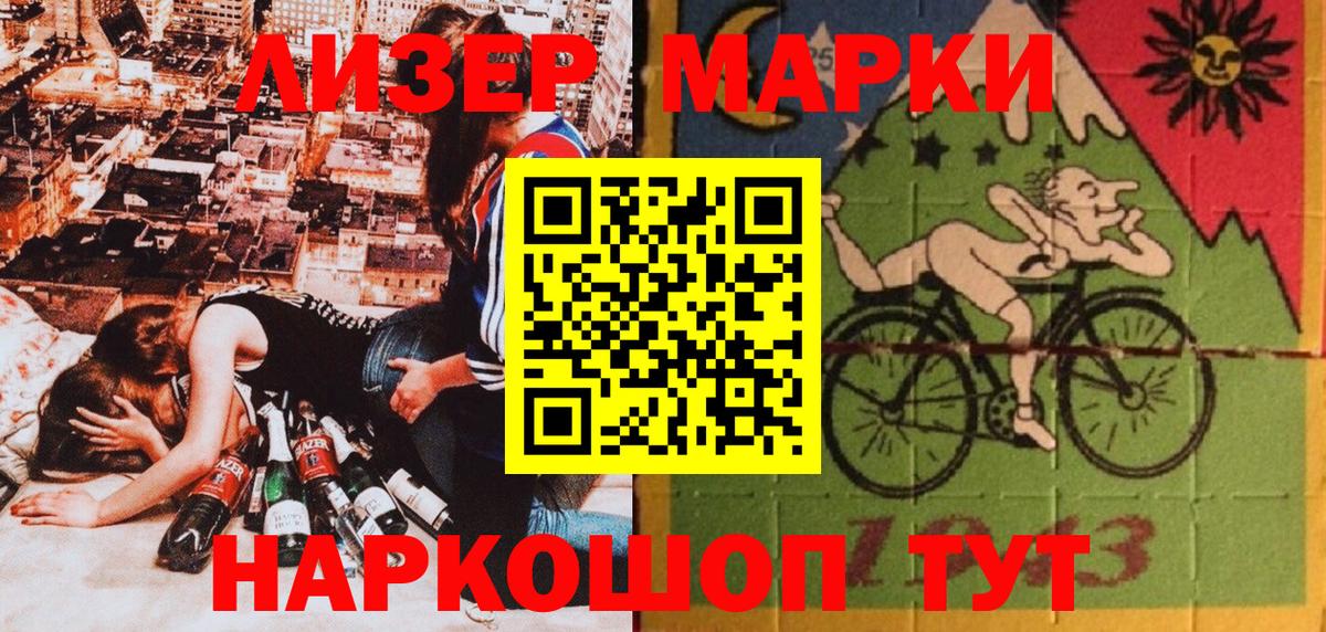 Марки NBOMe 1,8мг Семилуки