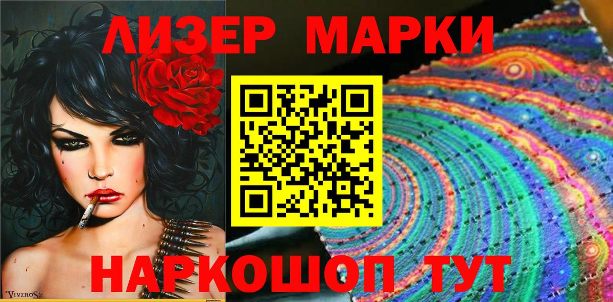 Марки N-bome 1,5мг  Марки N-bome 1,5мг  Вход с VPN  Семилуки 