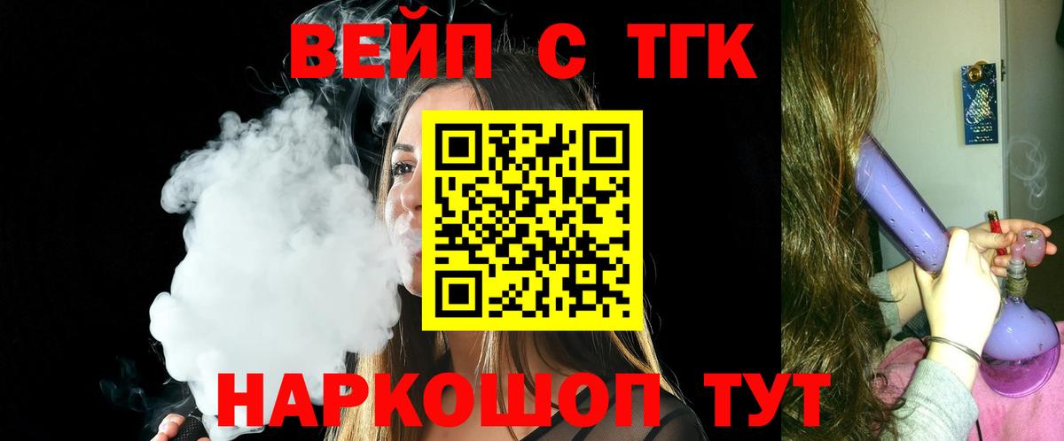 Дистиллят ТГК THC oil Семилуки