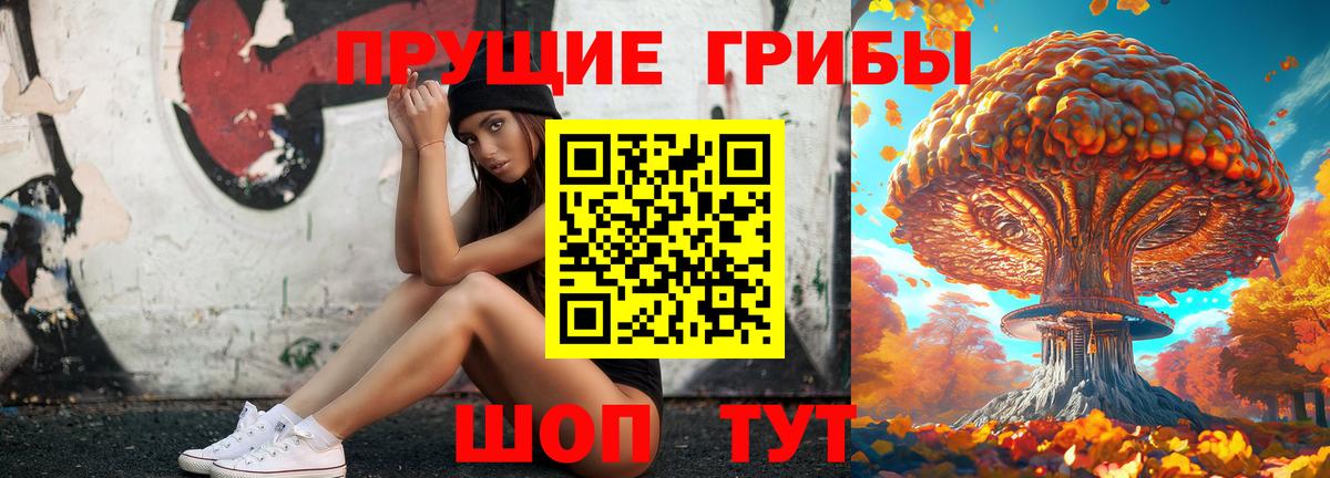 Галлюциногенные грибы GOLDEN TEACHER Семилуки